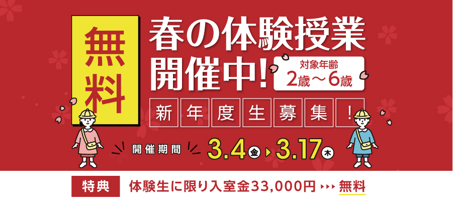 5歳算数国語クラス 春の体験クラス 3 12 公式 くま教育センター 大阪で50年続く小学校受験の指導塾 幼児教育のエキスパート